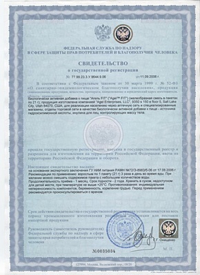 Сертификаты МЗ РФ FIT